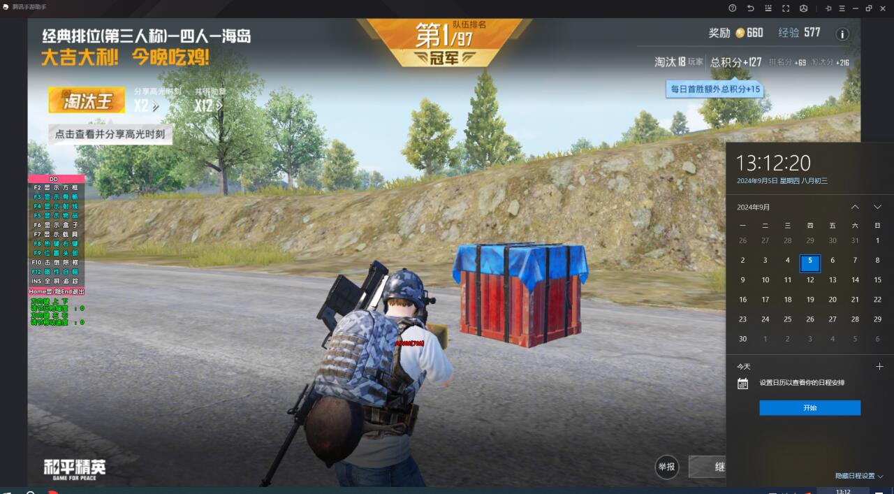 和平精英改文件无后座十字架免费 - 稳定压枪准星包